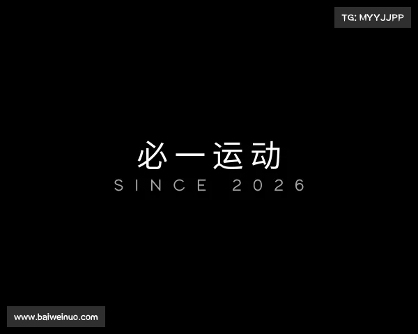 关于必一运动